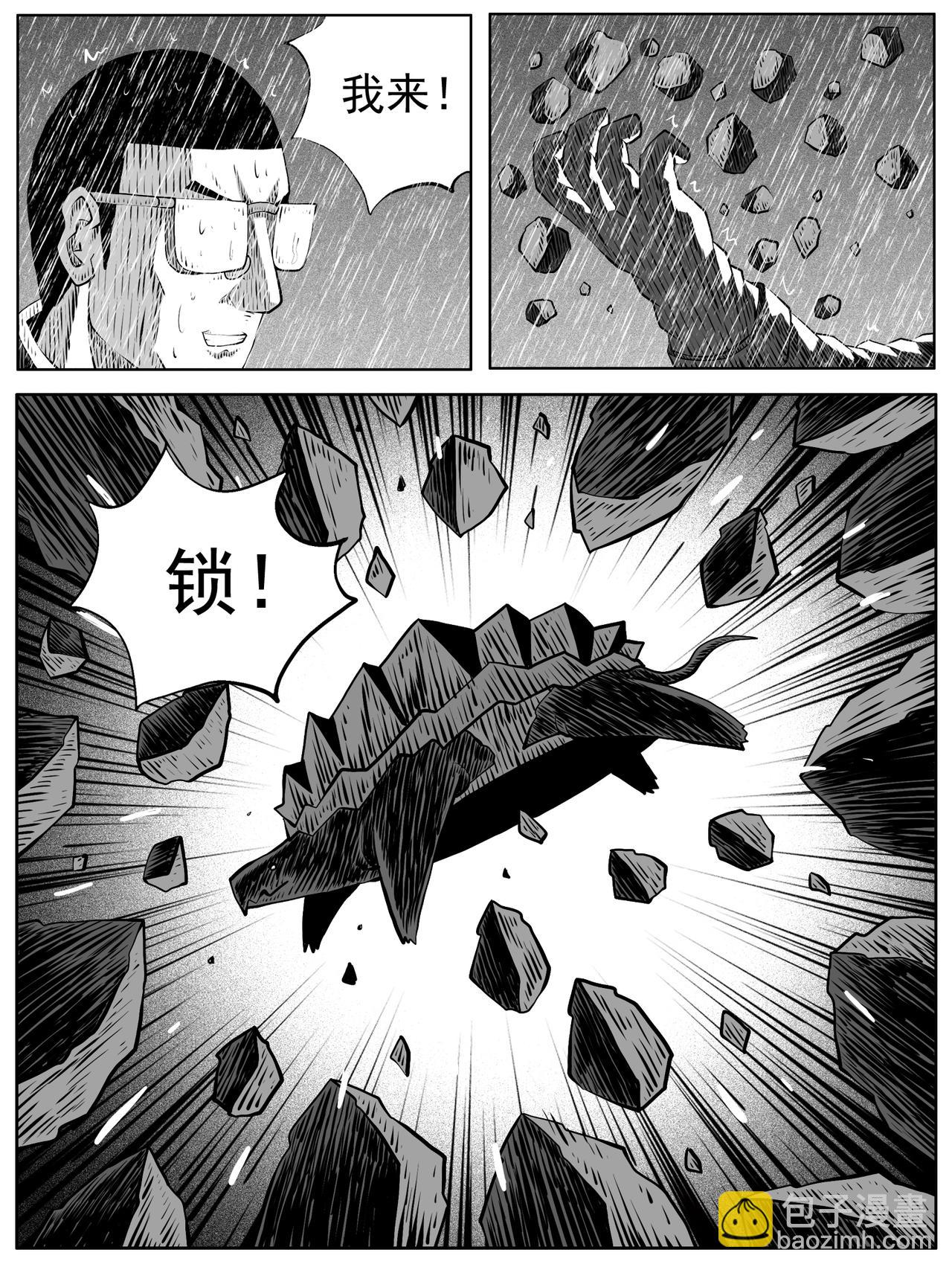修仙功成不必在我 - 第107回 - 2