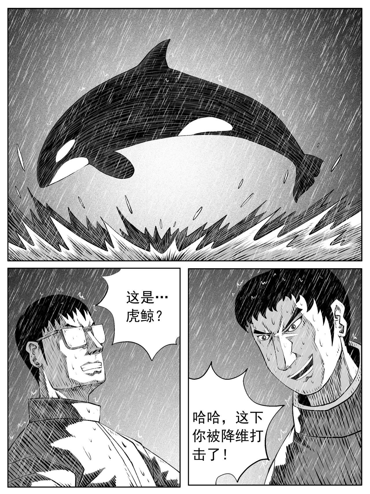 修仙功成不必在我 - 第107回 - 2
