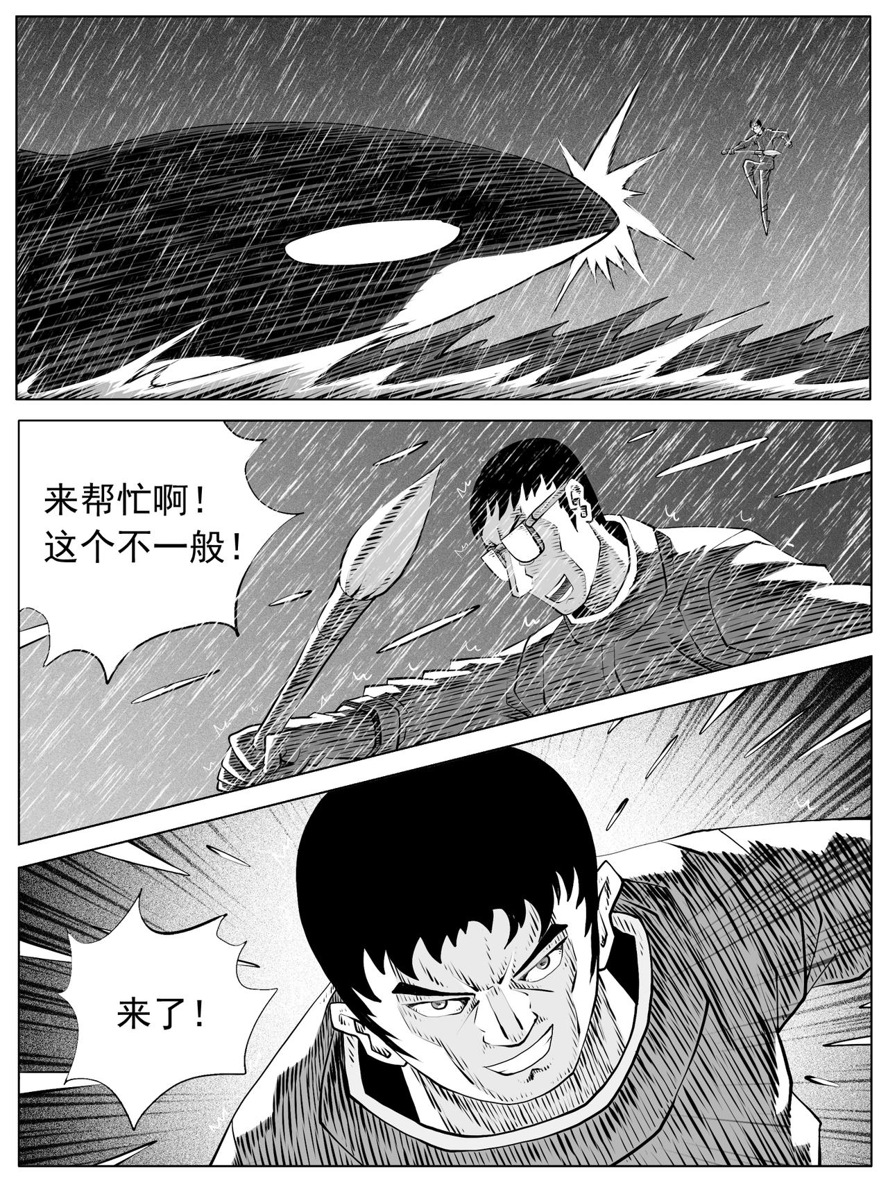 修仙功成不必在我 - 第107回 - 3