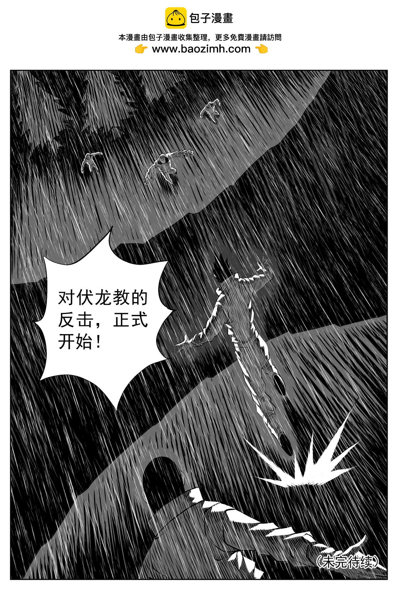 第123回-第117话