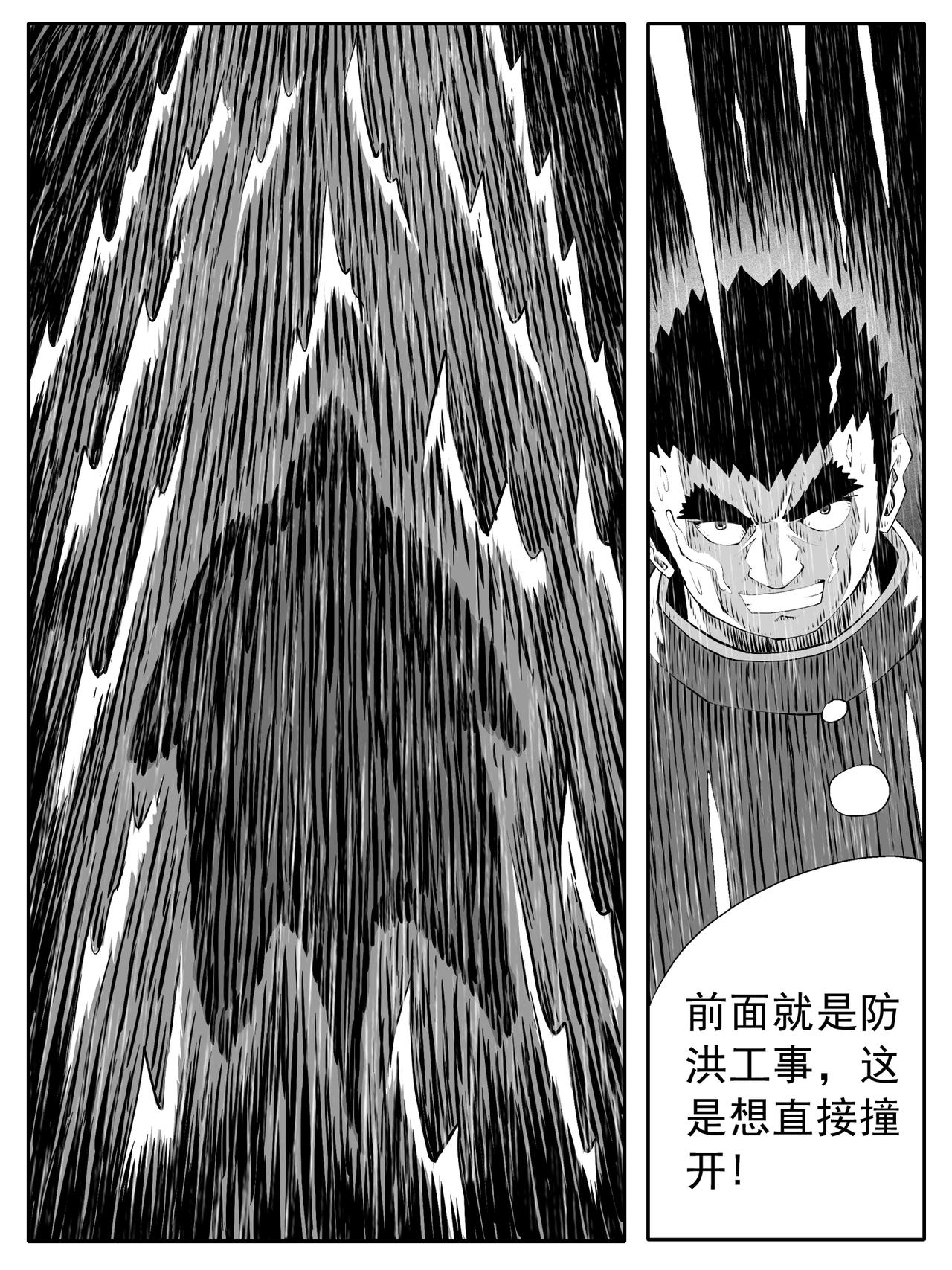 第143回-第137话