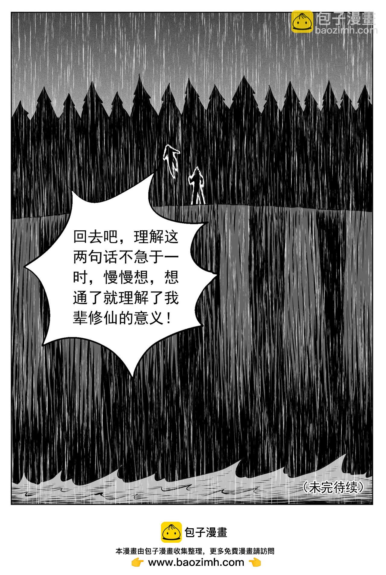 第155回-第149话