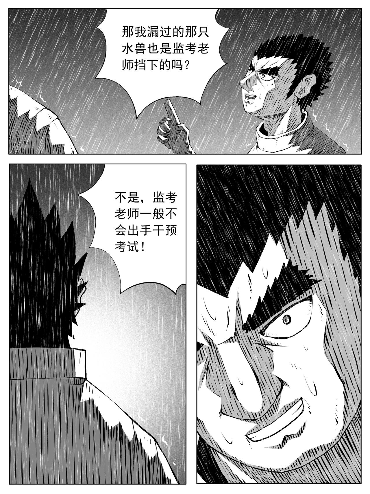 第155回-第149话