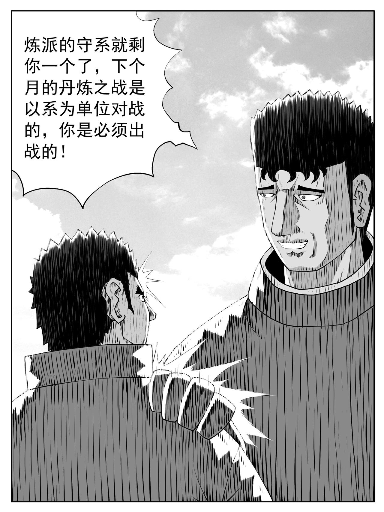 第161回-第155话