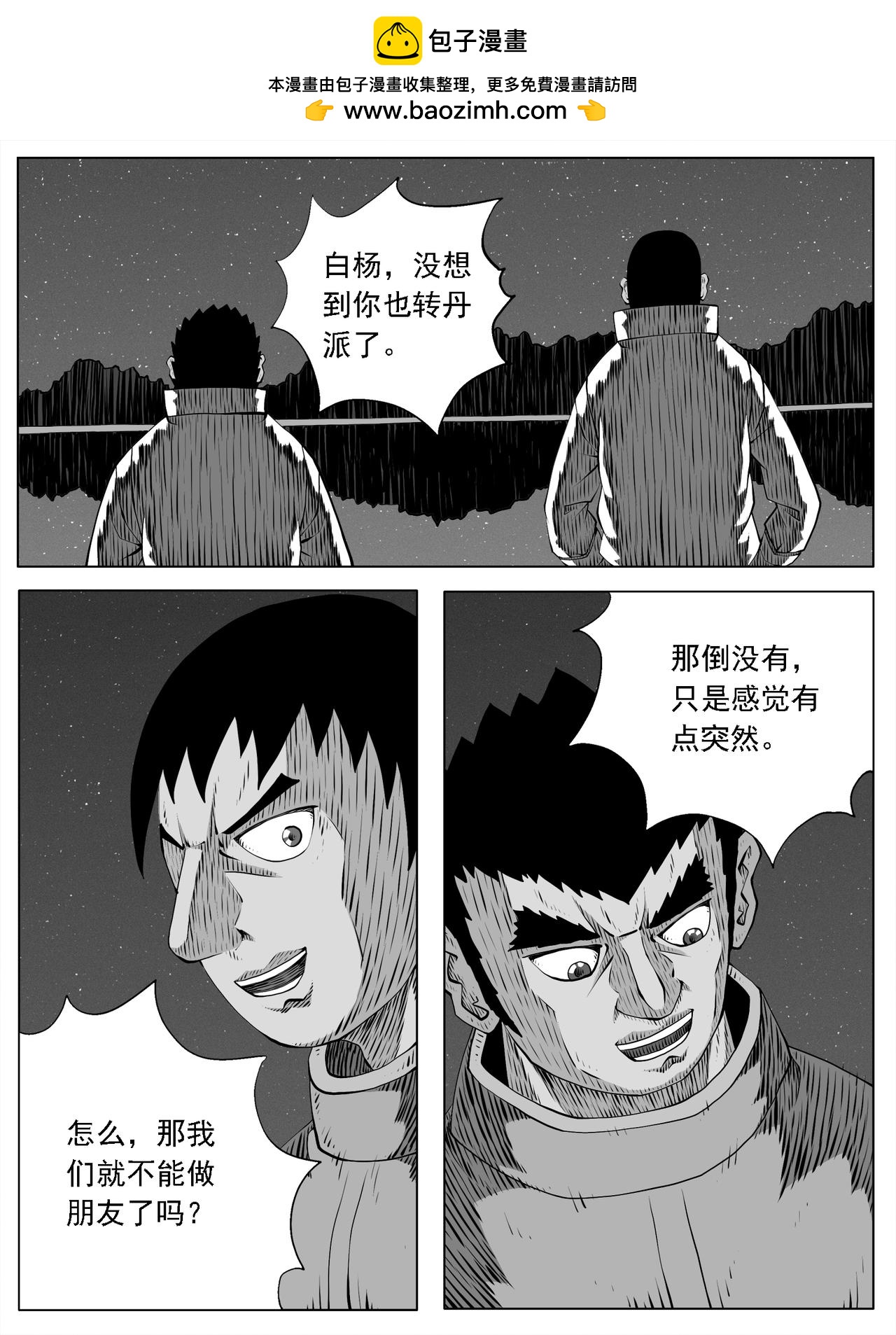第163回-第157话