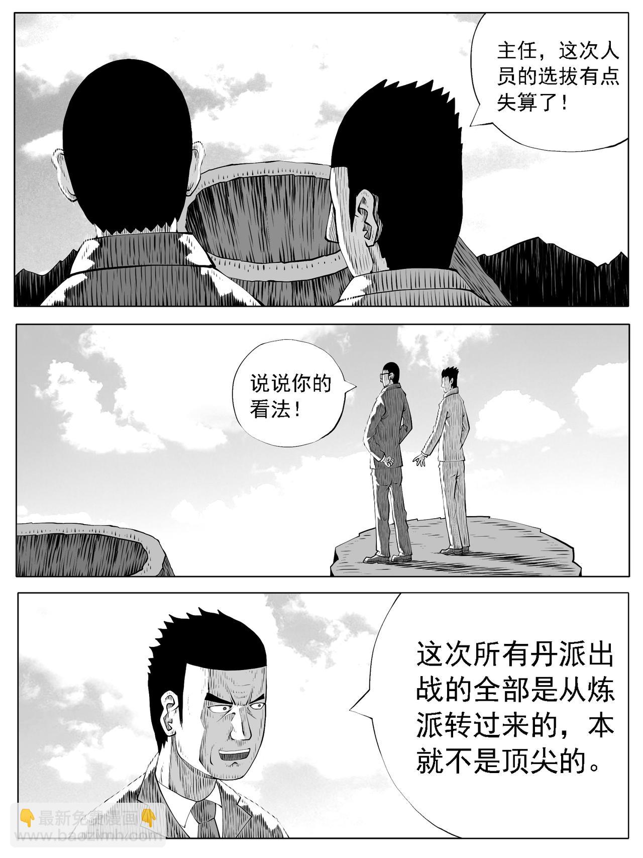 第173回-第167话