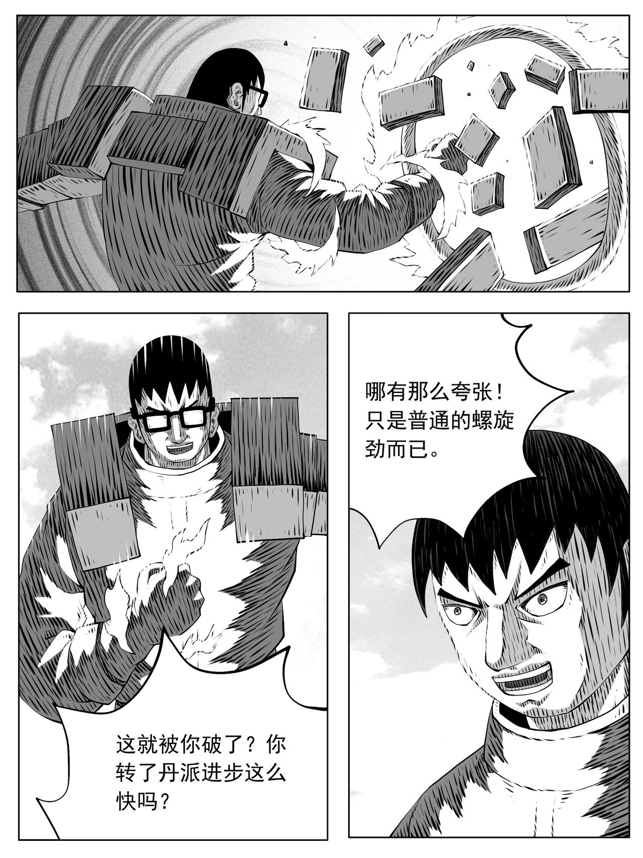 第195回-第189话