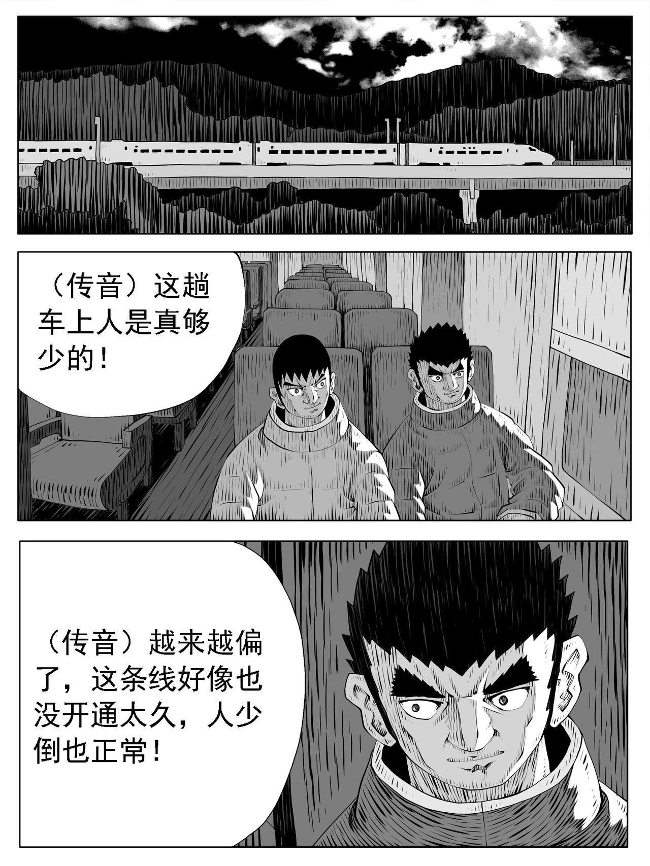 第203回-第197话