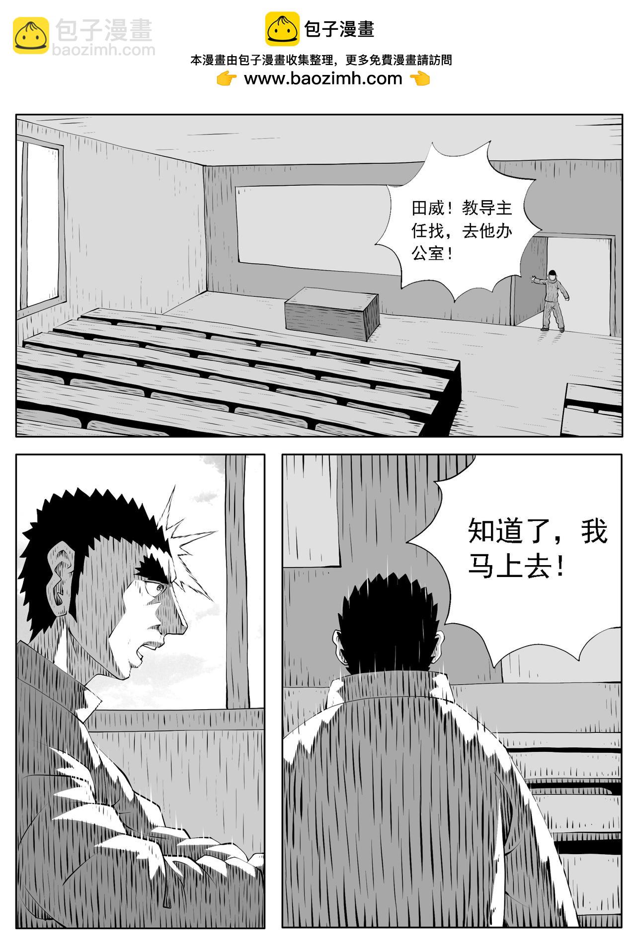第203回-第197话
