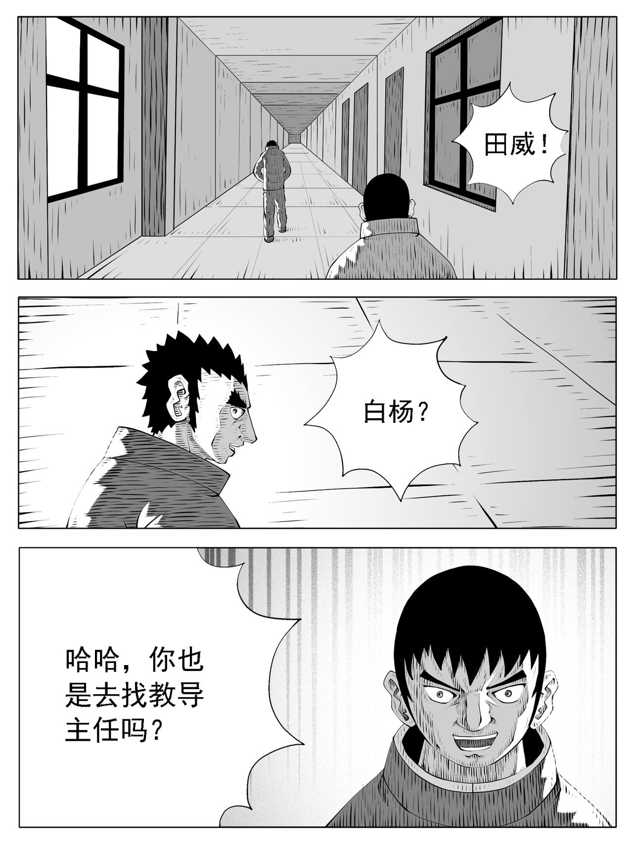 第203回-第197话
