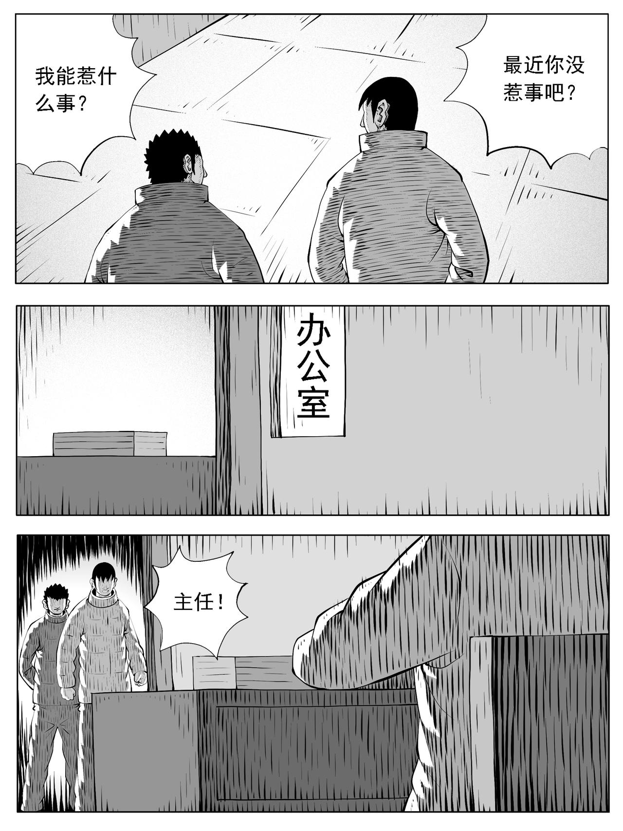 第203回-第197话