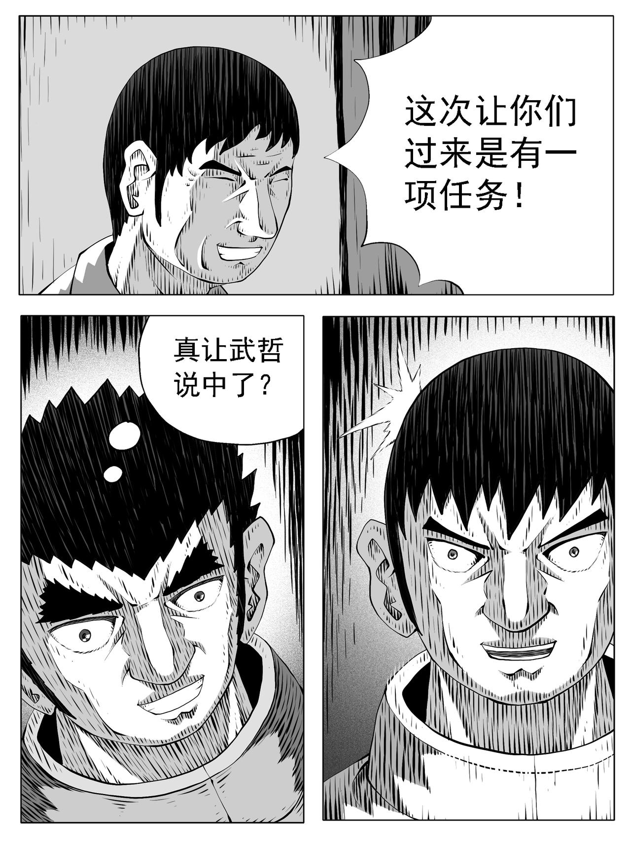 第203回-第197话
