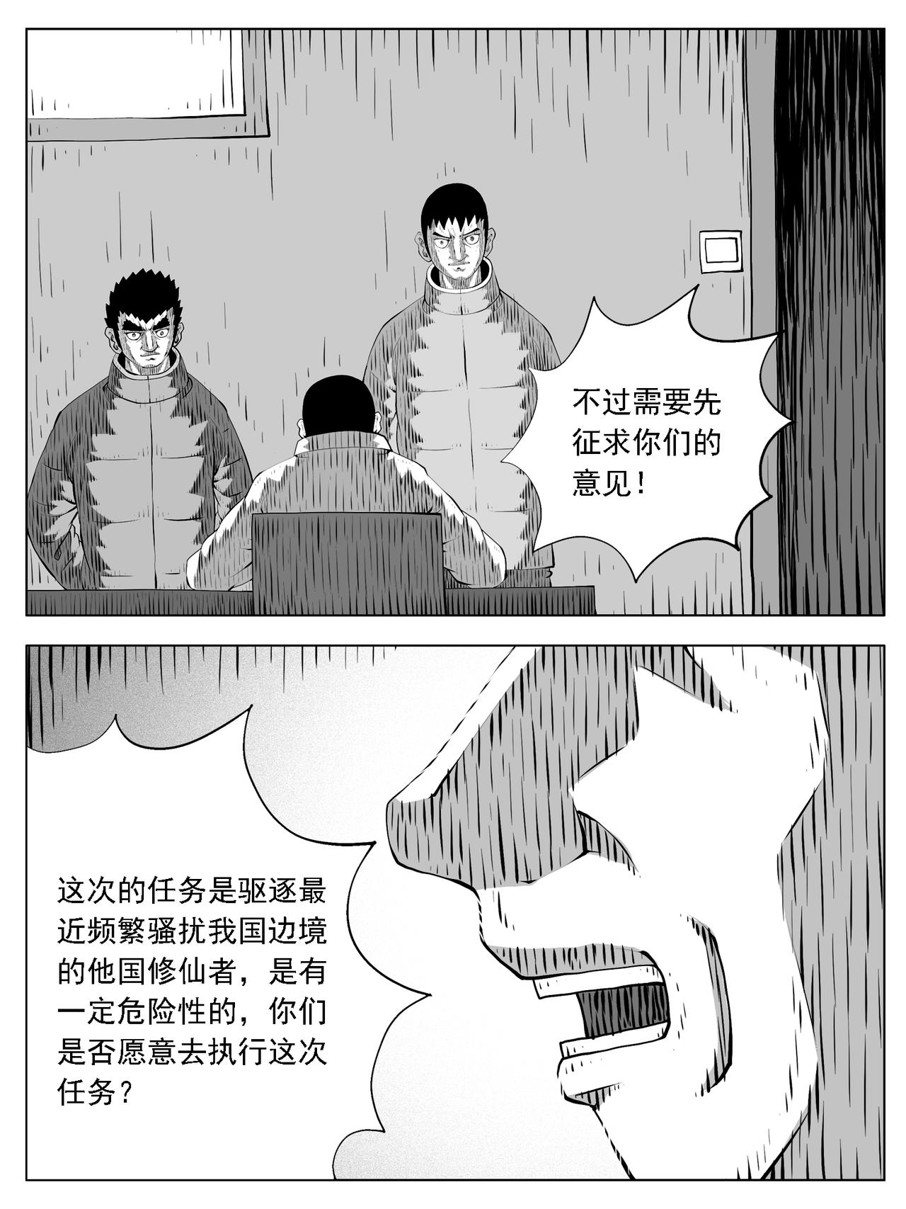 第203回-第197话