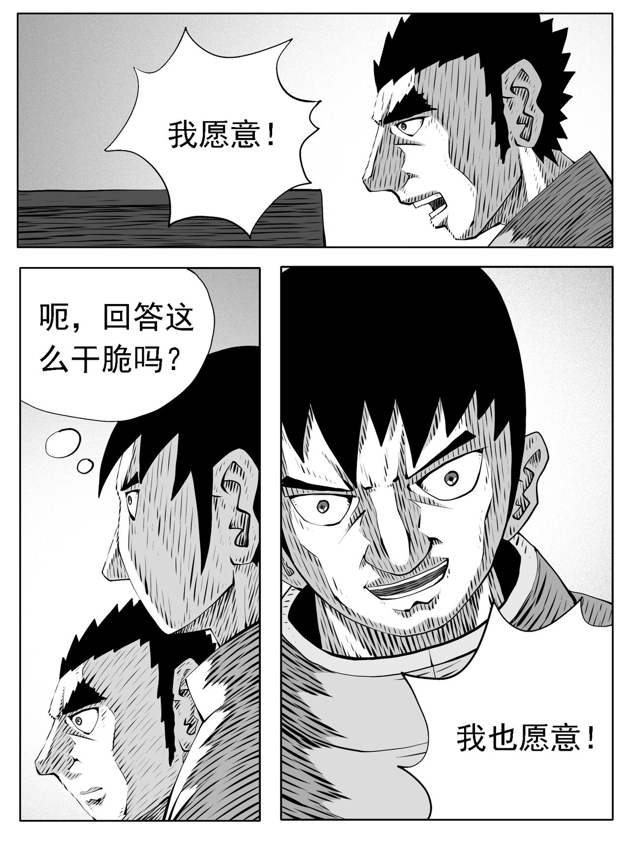 第203回-第197话