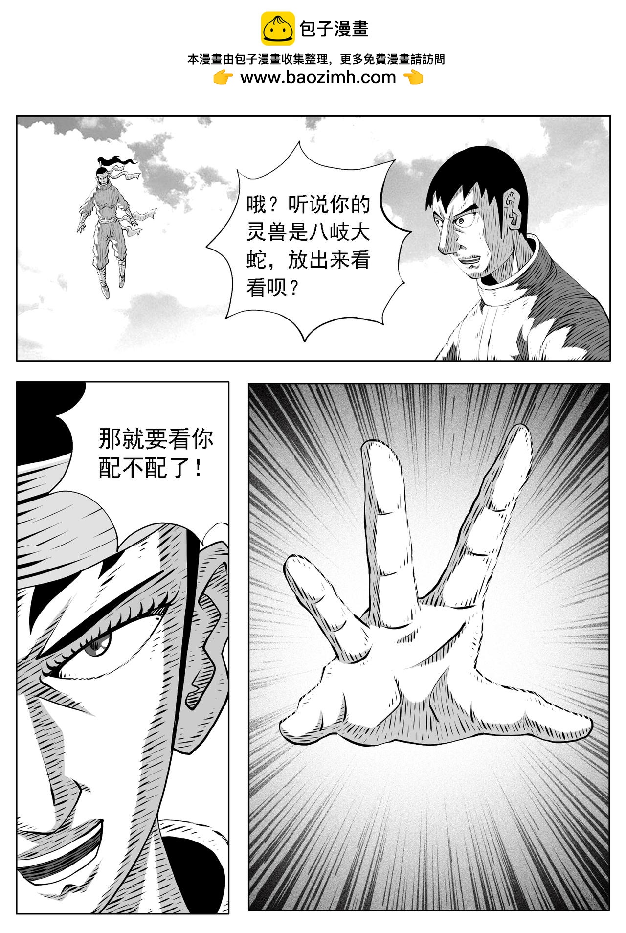 第205回-第199话