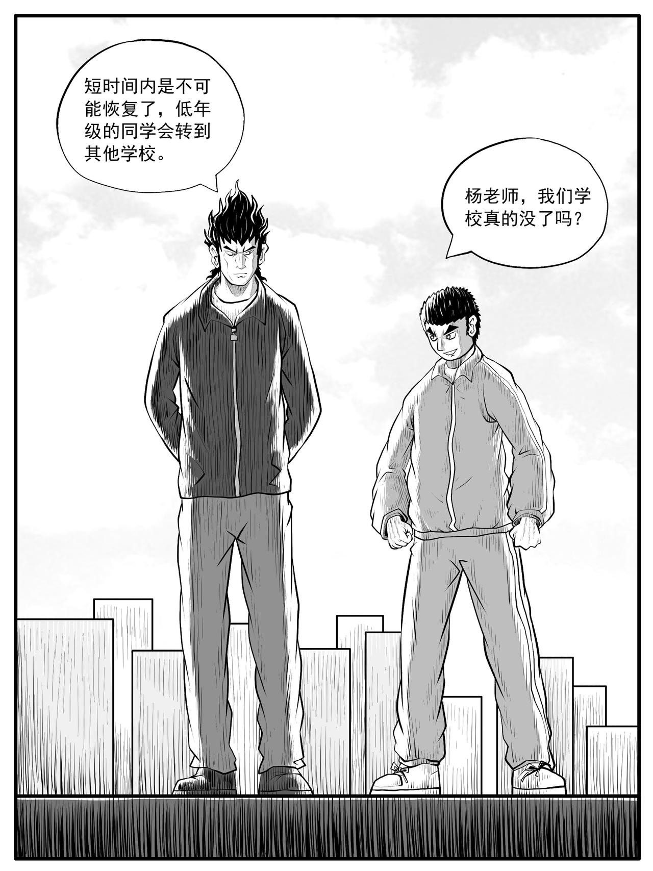 第53回-第47话