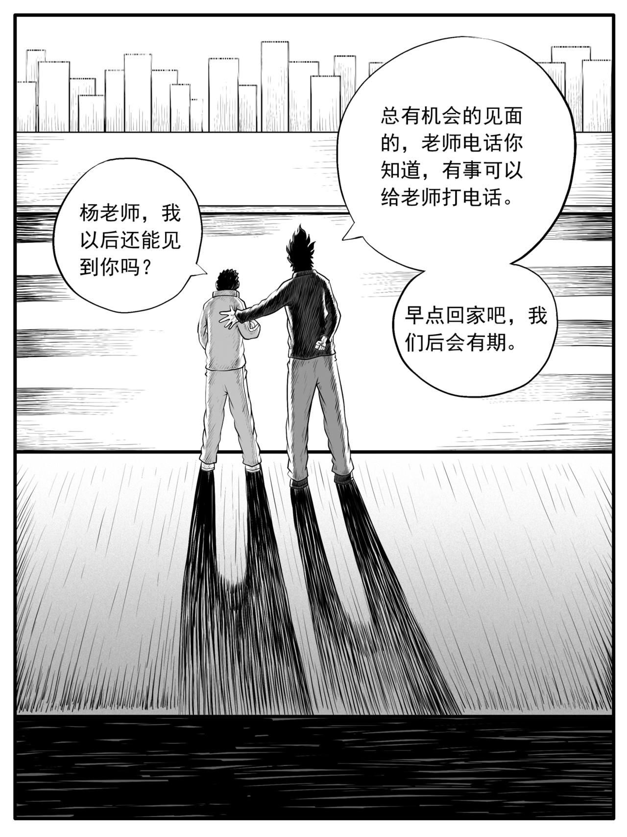 第53回-第47话