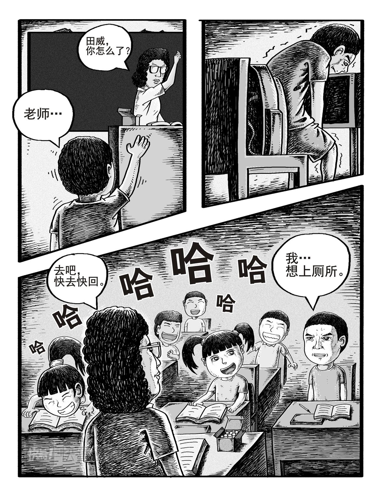 修仙功成不必在我 - 第1-2回 - 4