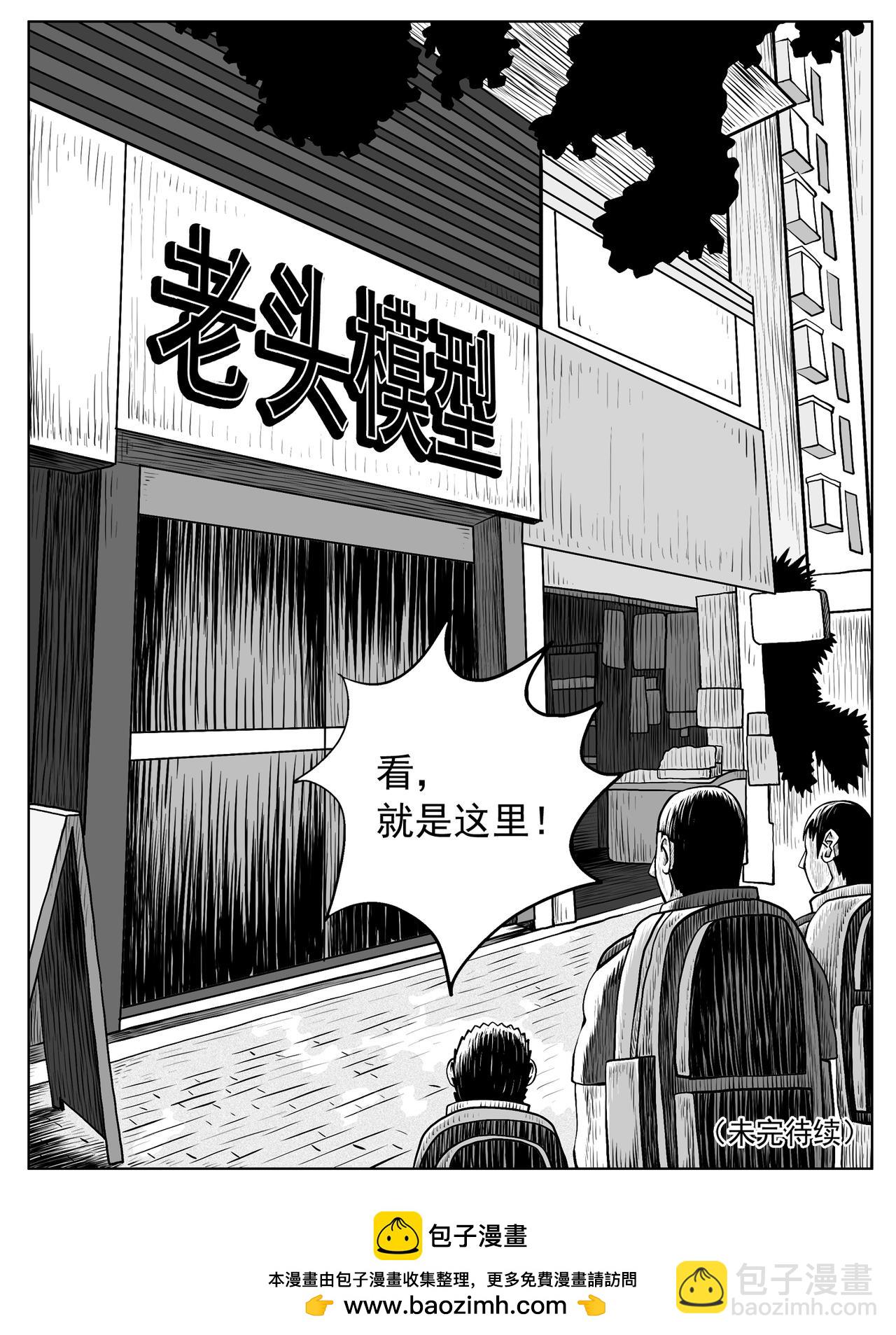 第59回-第53话