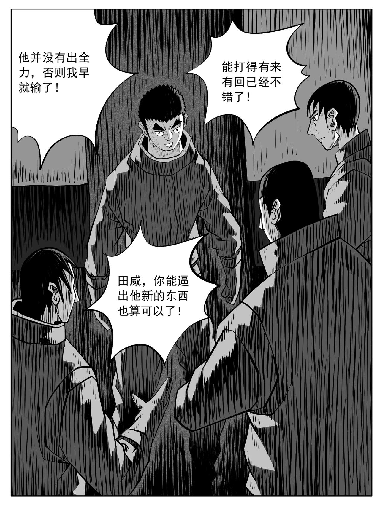 第83回-第77话
