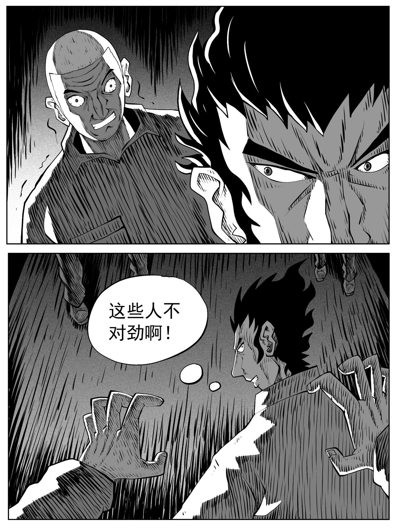 修仙功成不必在我 - 第97回 - 1