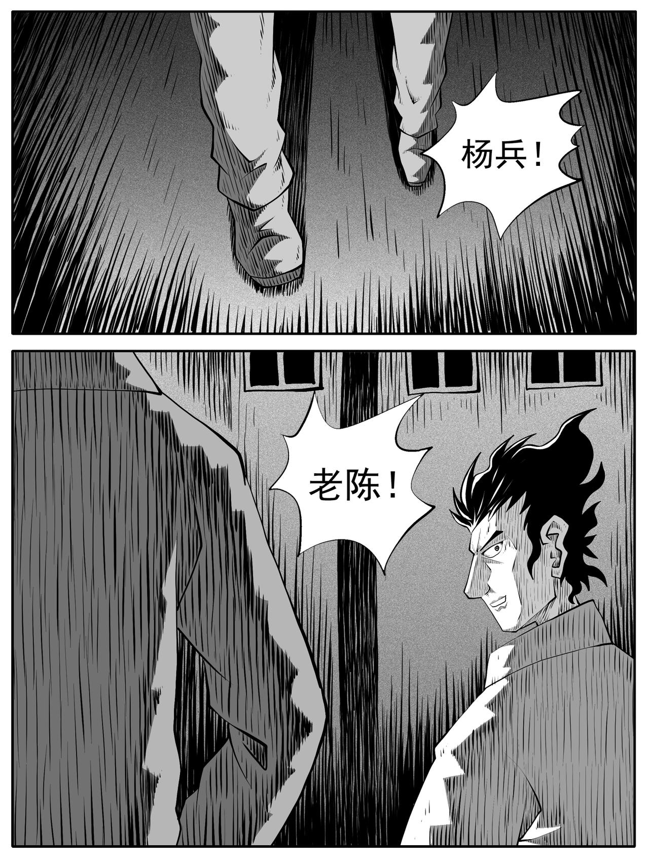 修仙功成不必在我 - 第97回 - 1