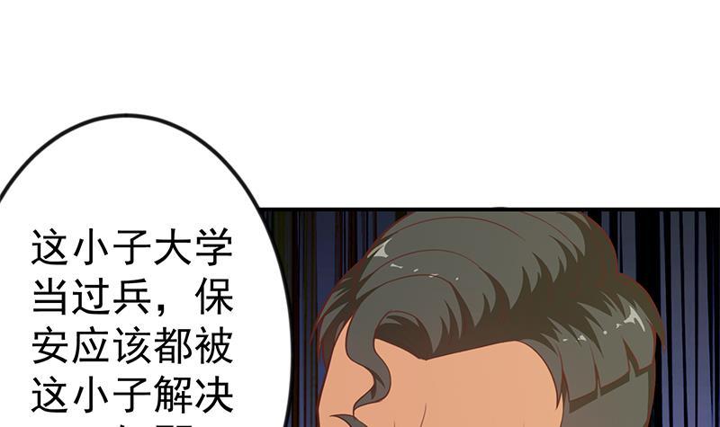 修仙歸來在校園 - 第89話 一條腿一百萬 - 3