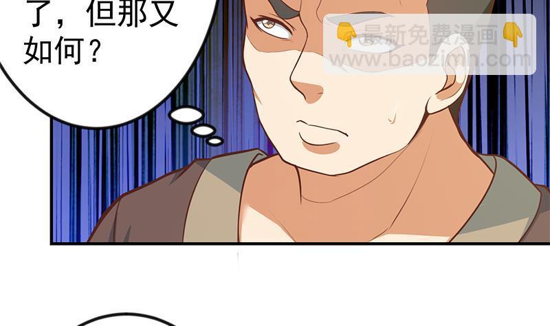 修仙歸來在校園 - 第89話 一條腿一百萬 - 4