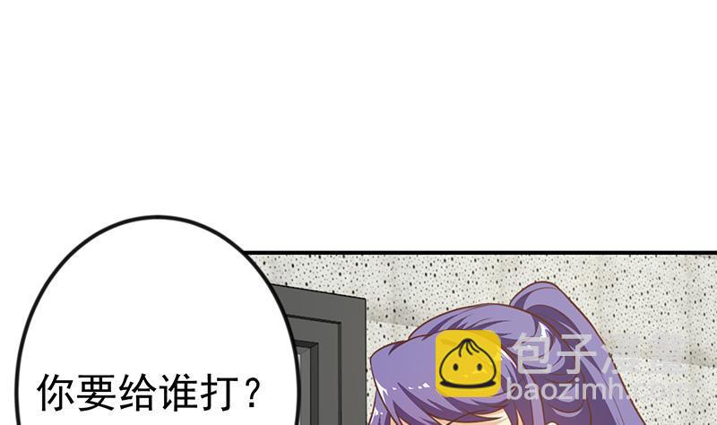 修仙歸來在校園 - 第93話 小警花的擔憂(1/2) - 6