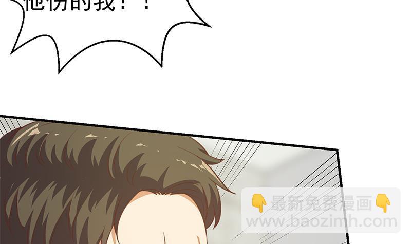 修仙歸來在校園 - 第95話 換你全家坐牢！(1/2) - 8