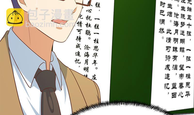 修仙歸來在校園 - 第101話 書法領域吊打！(1/2) - 1