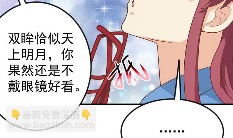 修仙歸來在校園 - 第117話 想搶楚毅的老婆？(1/2) - 1