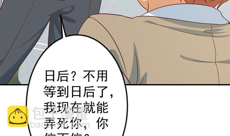 修仙歸來在校園 - 第119話 楚毅是個折磨王！(1/2) - 8