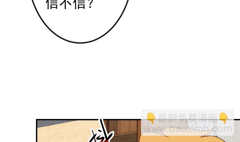 修仙歸來在校園 - 第119話 楚毅是個折磨王！(1/2) - 1