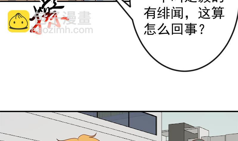 修仙歸來在校園 - 第119話 楚毅是個折磨王！(1/2) - 8