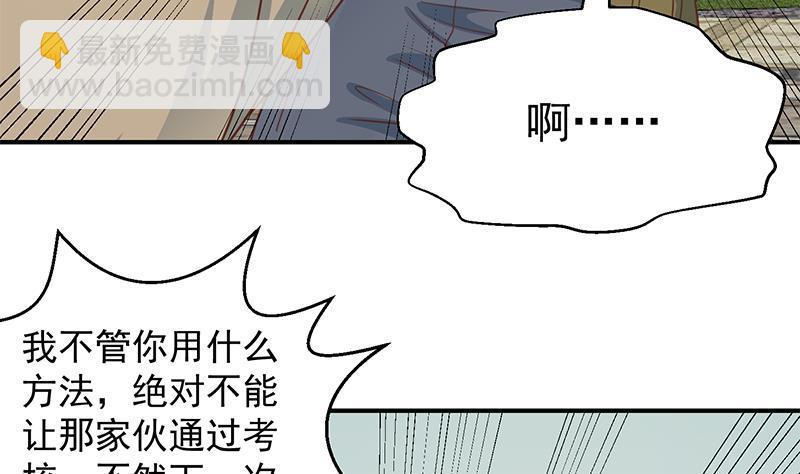 修仙歸來在校園 - 第119話 楚毅是個折磨王！(2/2) - 1