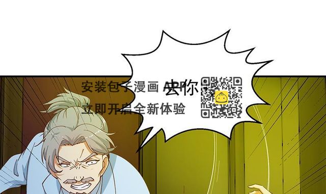 修仙归来在校园 - 第125话 发飙的洛落(1/2) - 7