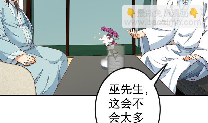 修仙歸來在校園 - 第139話 治病，得花一百億！(1/2) - 3