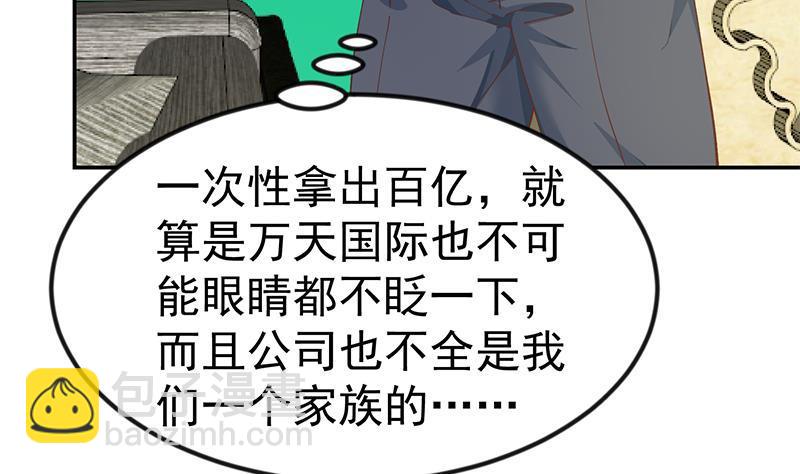 修仙歸來在校園 - 第139話 治病，得花一百億！(1/2) - 4