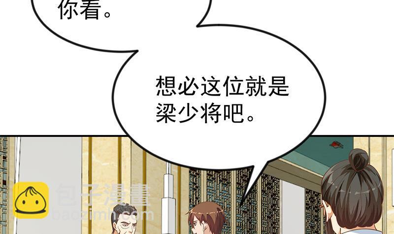 修仙歸來在校園 - 第141話 一百億對一塊錢(1/2) - 3