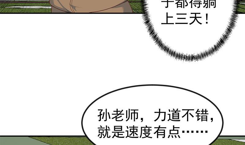 修仙归来在校园 - 第149话 全都是阴谋(1/2) - 5