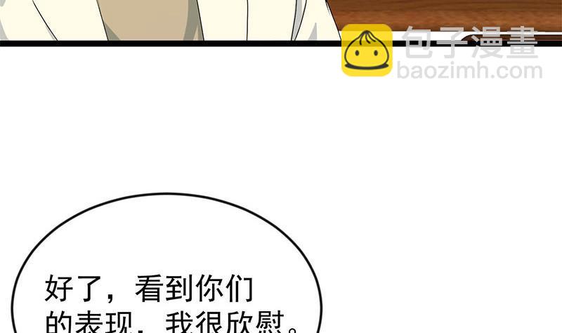 修仙歸來在校園 - 第159話 慕洋犬(1/2) - 1