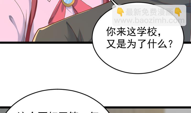 修仙歸來在校園 - 第163話 楚毅的內心深處(1/2) - 7