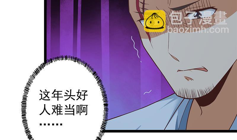 修仙歸來在校園 - 第167話 打臉的奧義！(1/2) - 2