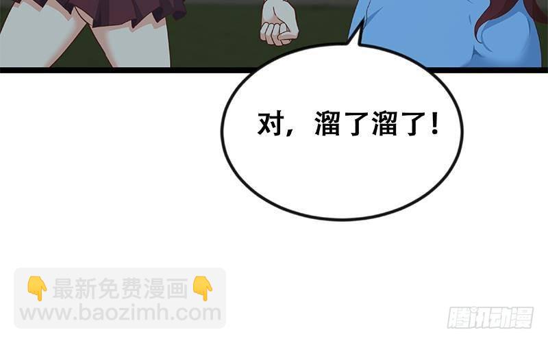 修仙歸來在校園 - 第167話 打臉的奧義！(2/2) - 2