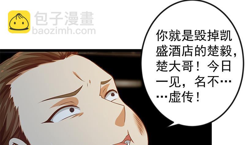 修仙歸來在校園 - 第169話 歪理一大堆(1/2) - 6