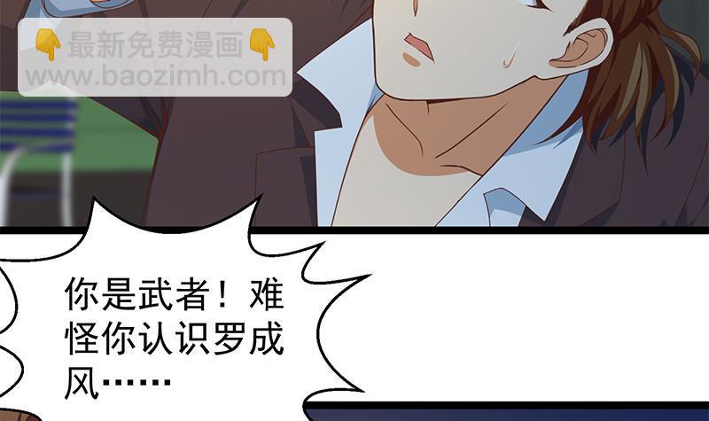 修仙歸來在校園 - 第171話 萬事俱備，只差旅遊(1/2) - 1