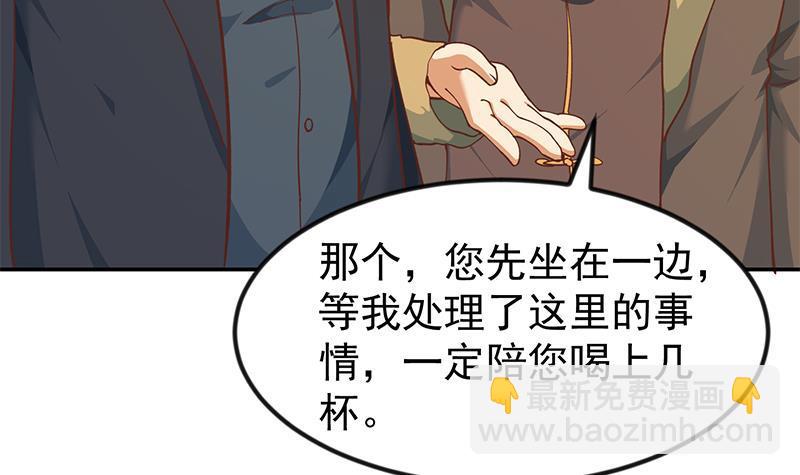 修仙归来在校园 - 第185话 踢到铁板上(1/2) - 8