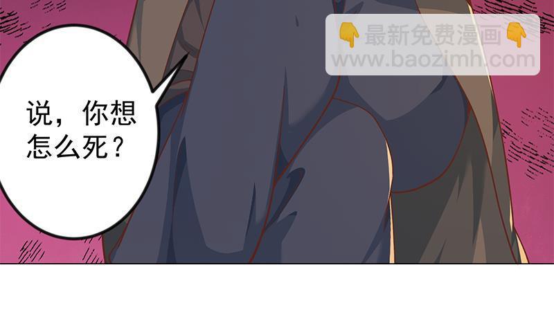 修仙歸來在校園 - 第185話 踢到鐵板上(1/2) - 7