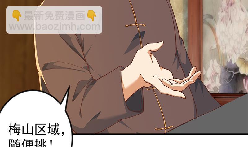 修仙歸來在校園 - 第187話 前女友來搞事了(1/2) - 1